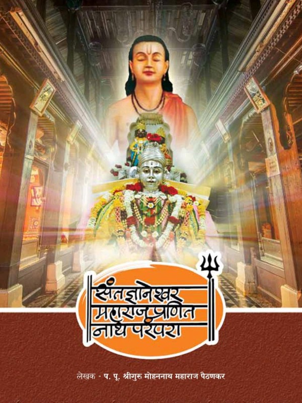 nath-lit-cover-img-02