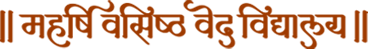 nath-maharshri-ved-logo